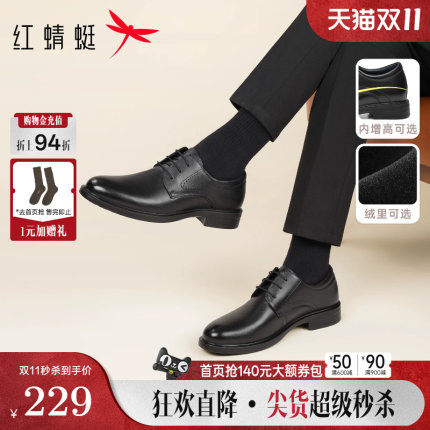 红蜻蜓官方男士皮鞋结婚商务真皮大码爸爸软底男鞋内增高西装鞋子