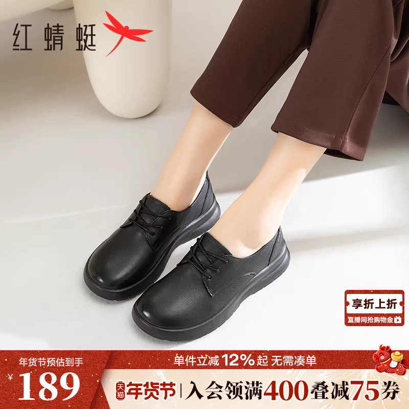 红蜻蜓妈妈单鞋秋冬新款女鞋舒适软底中老年鞋子真皮平底黑色皮鞋