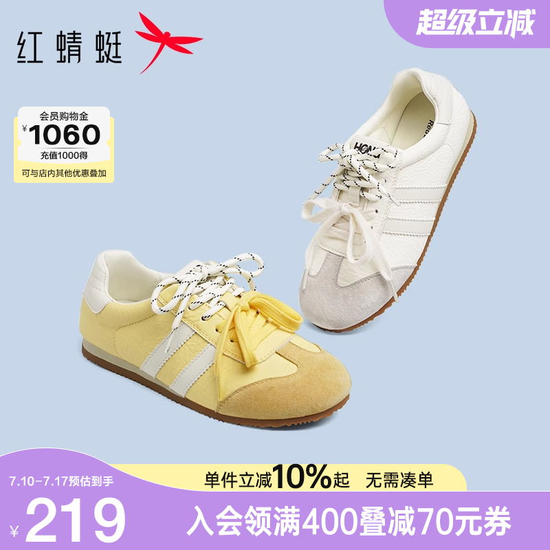 红蜻蜓德训鞋女2025秋季新款女鞋子复古软底阿甘鞋慢跑运动休闲鞋