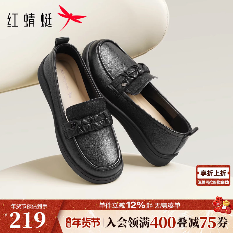 红蜻蜓妈妈鞋一脚蹬女鞋真皮软底中老年皮鞋舒适不累脚平底单鞋