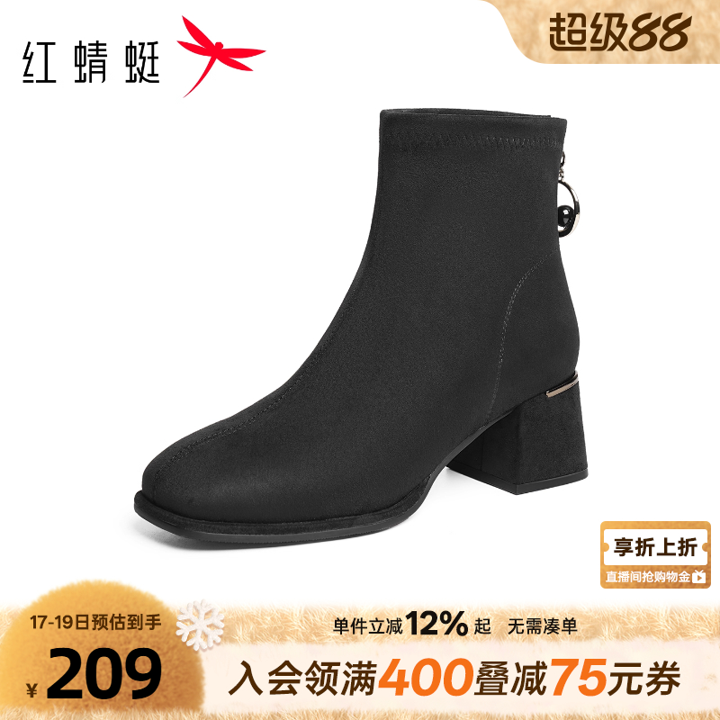 红蜻蜓弹力靴2025秋季新款女鞋高跟短靴黑色瘦瘦靴粗跟通勤单靴女