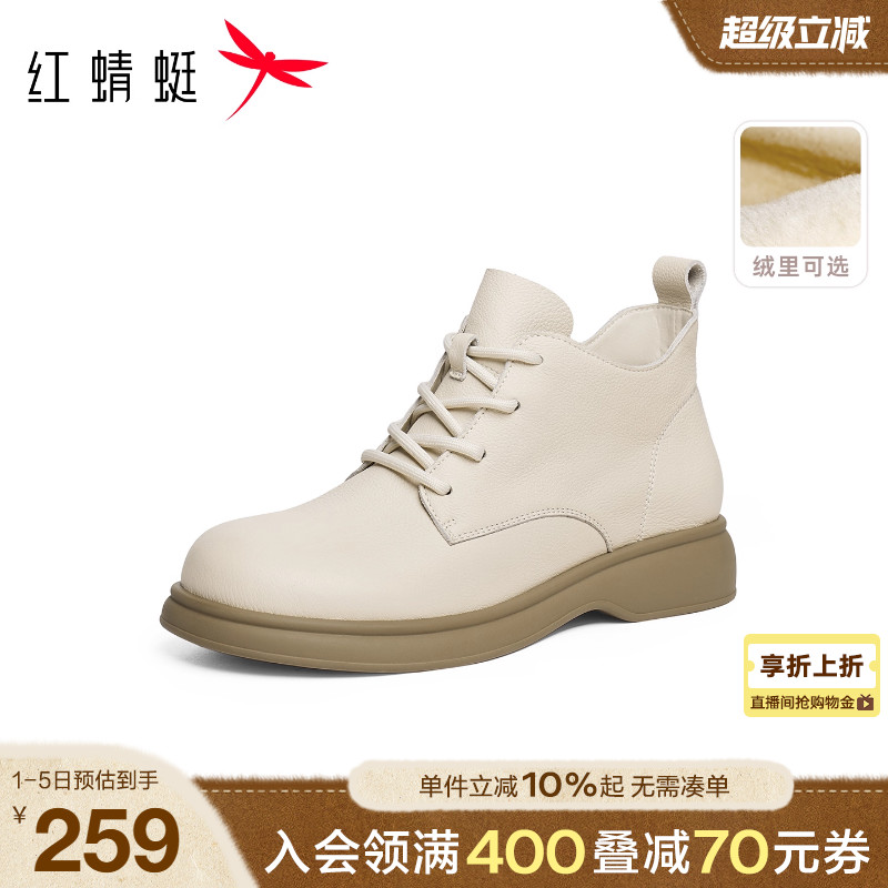 红蜻蜓马丁靴2025秋冬新款女鞋真皮加绒妈妈靴软底短筒巨好看靴子