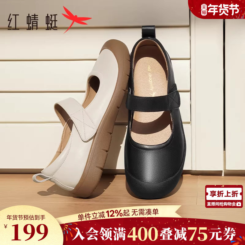 红蜻蜓运动皮鞋女款春季新款女鞋平底鞋真皮软底玛丽珍鞋黑色单鞋,女鞋,玛丽珍鞋,淘宝优惠券,粉丝福利购,淘宝优惠卷