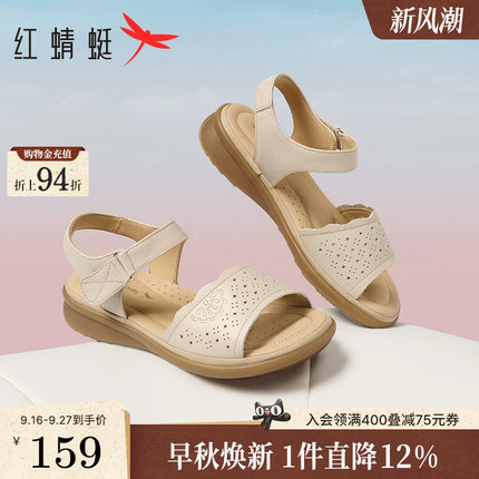 红蜻蜓妈妈凉鞋女夏季新款女鞋舒适真皮软底平底鞋女款中老年鞋子