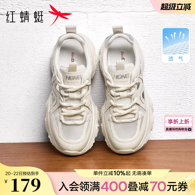 红蜻蜓透气老爹鞋女款小个子夏季女鞋镂空休闲运动鞋厚底增高凉鞋