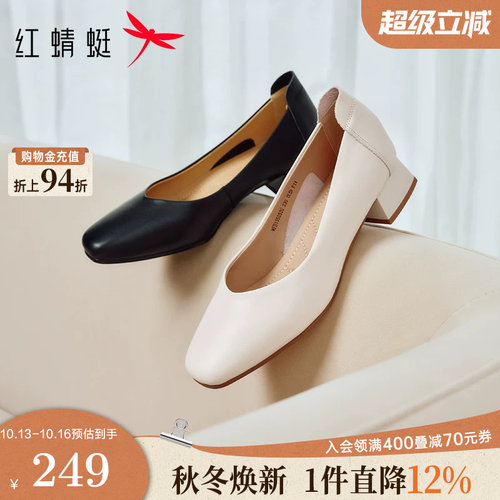 红蜻蜓单鞋通勤百搭浅口