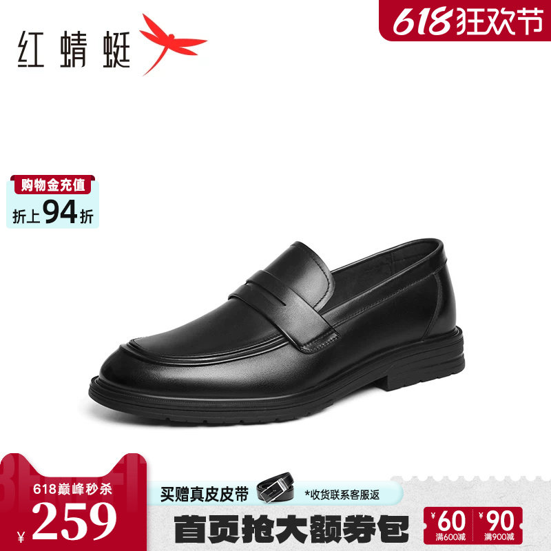 红蜻蜓乐福皮鞋男款春秋新款男鞋一脚蹬休闲商务正装新郎结婚鞋子