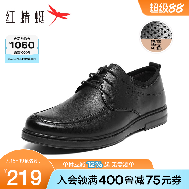 红蜻蜓男士皮鞋夏季休闲男鞋商务真皮软底鞋子舒适平底中年爸爸鞋