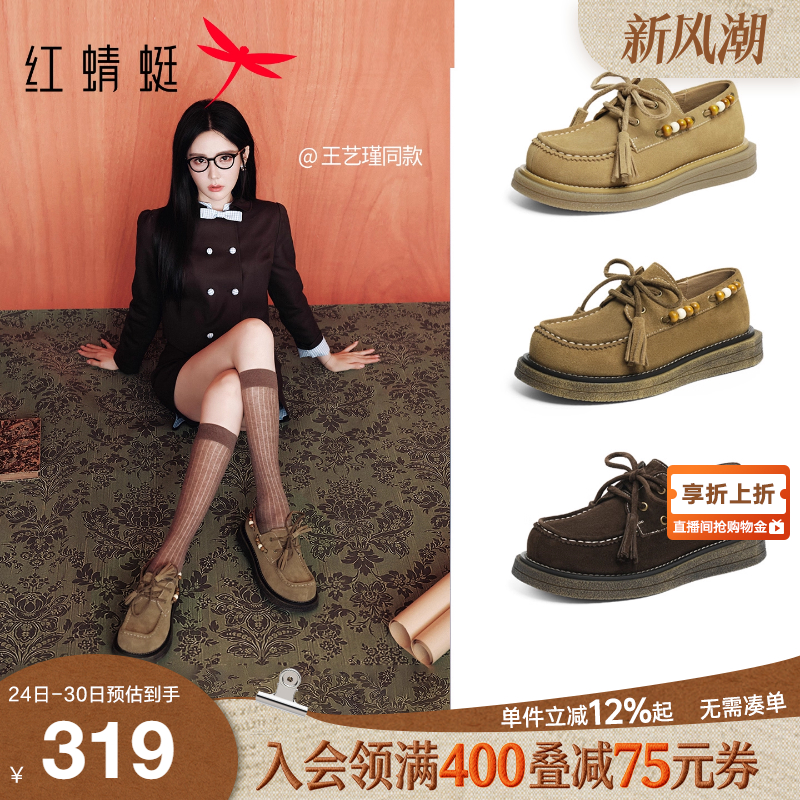 红蜻蜓卡皮巴拉袋鼠鞋女款2025秋季新款女鞋休闲厚底勃肯鞋女单鞋