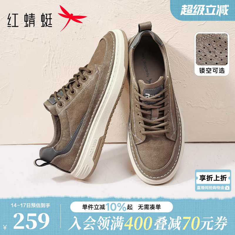 红蜻蜓男士休闲鞋春夏平底鞋子男款舒适百搭男生户外工装板鞋皮鞋