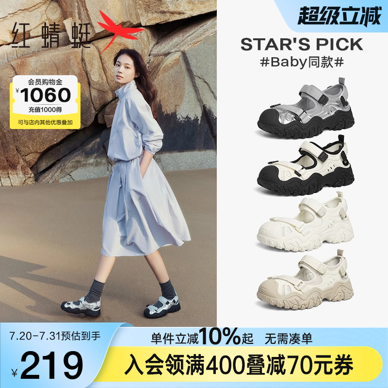 红蜻蜓baby同款鱼骨溯溪鞋女鞋夏季透气休闲包头登山徒步运动凉鞋