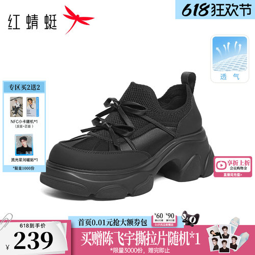 红蜻蜓老爹鞋2026夏季新款女鞋黑色厚底鞋小个子增高薄款透气单鞋