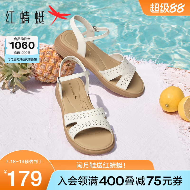 红蜻蜓舒适软底真皮妈妈凉鞋