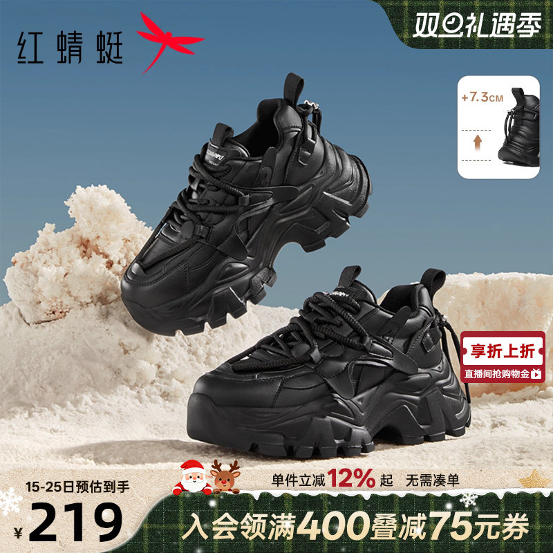 红蜻蜓时尚潮酷老爹鞋