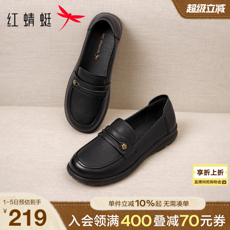 红蜻蜓皮鞋女2025秋季新款女鞋真皮软底中老年鞋子黑色妈妈乐福鞋