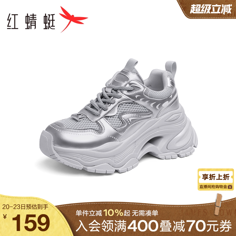 红蜻蜓老爹鞋·厚底系带