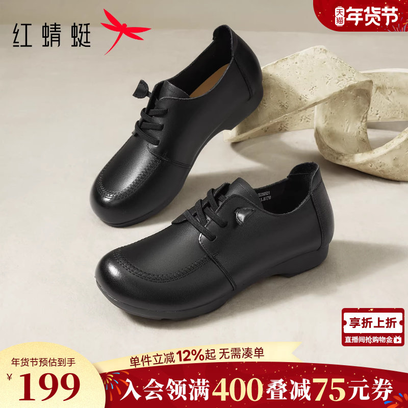 红蜻蜓妈妈皮鞋2026春季新款女鞋真皮软底中老年鞋子女款平底单鞋,女鞋,深口单鞋,淘宝优惠券,粉丝福利购,淘宝优惠卷