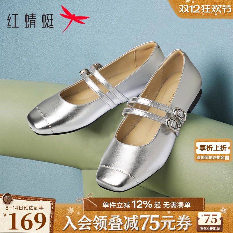 红蜻蜓玛丽珍鞋一字扣银色单鞋