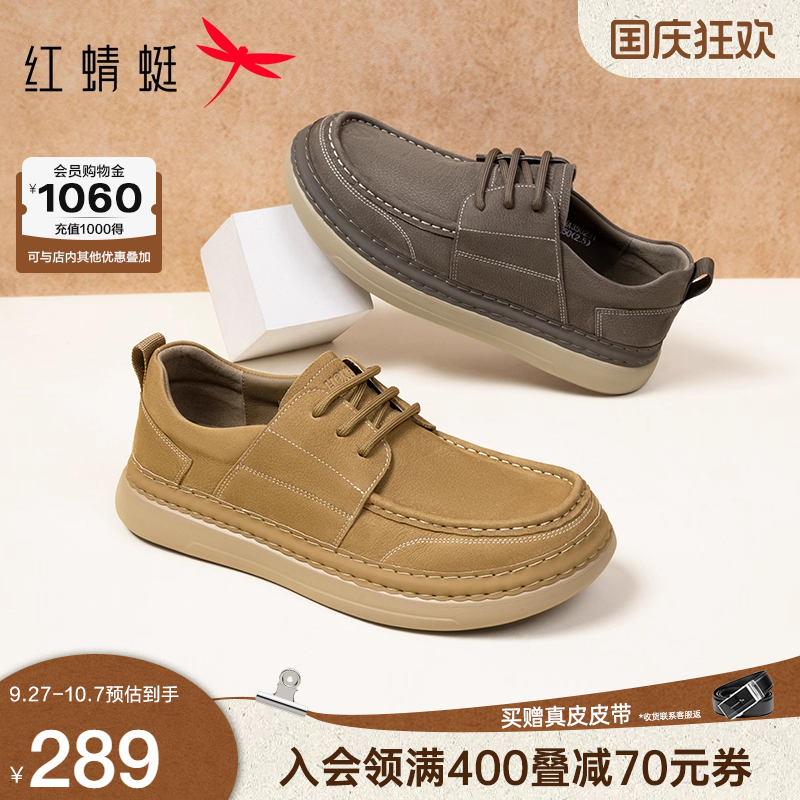 红蜻蜓勃肯工装休闲皮鞋年轻款