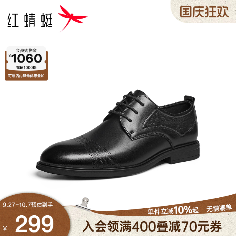 红蜻蜓透气橡胶商务正装皮鞋