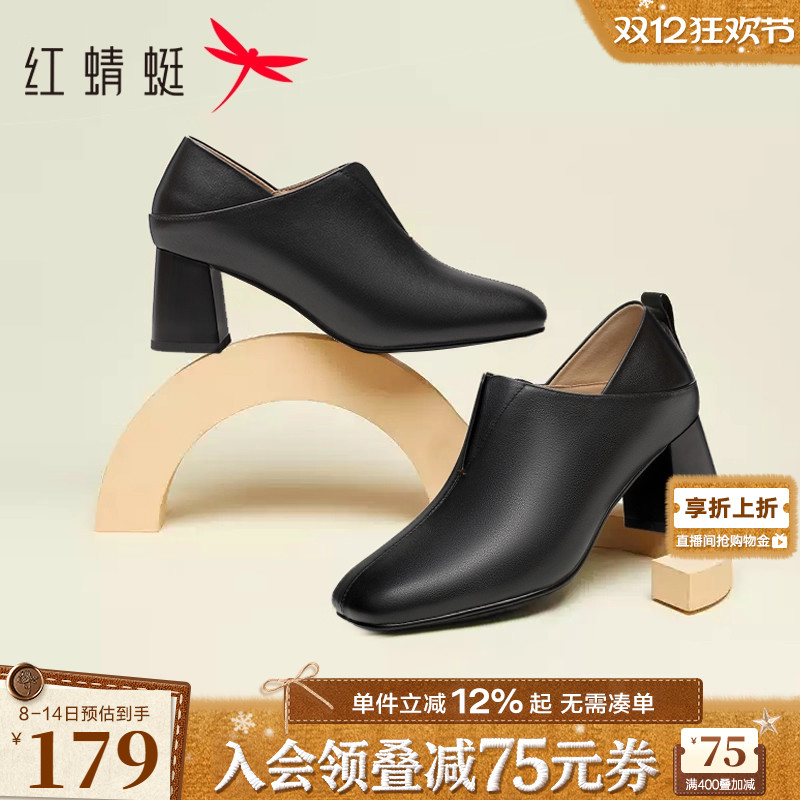 红蜻蜓深口单鞋牛皮一脚蹬