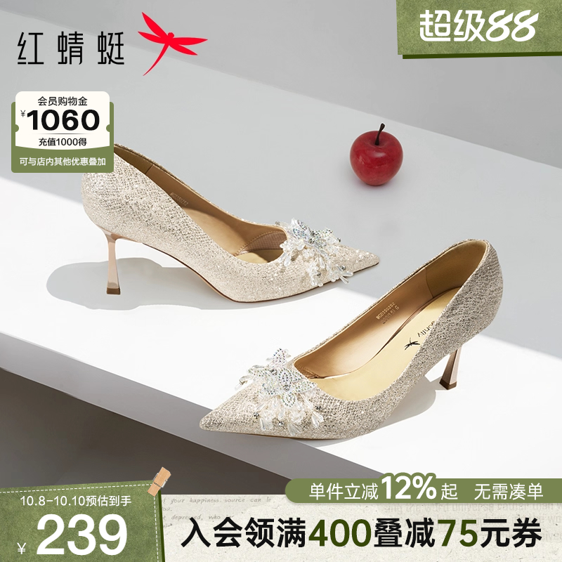 红蜻蜓高跟鞋女主婚鞋2025新款女鞋水钻尖头细跟单鞋绝美新娘鞋子