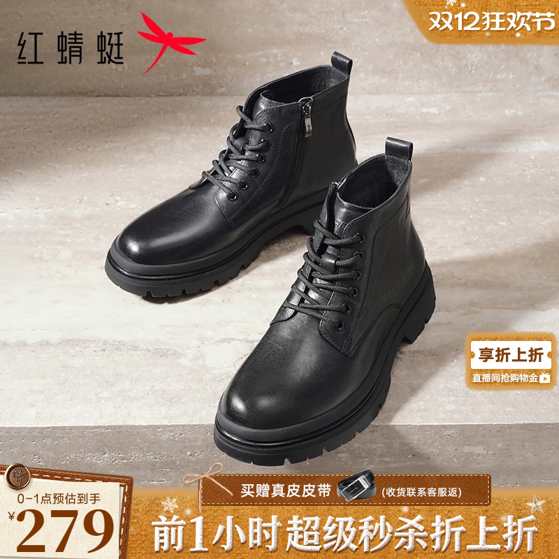 红蜻蜓马丁靴男款2025秋冬新款男鞋真皮英伦工装靴高帮户外靴子男