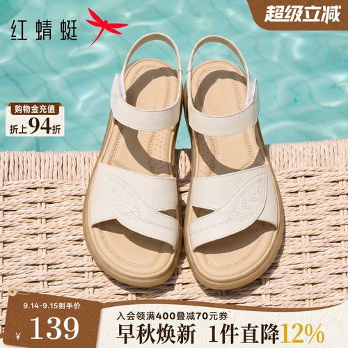 红蜻蜓妈妈凉鞋女夏季平底女鞋舒适真皮软底奶奶老人鞋中老年鞋子