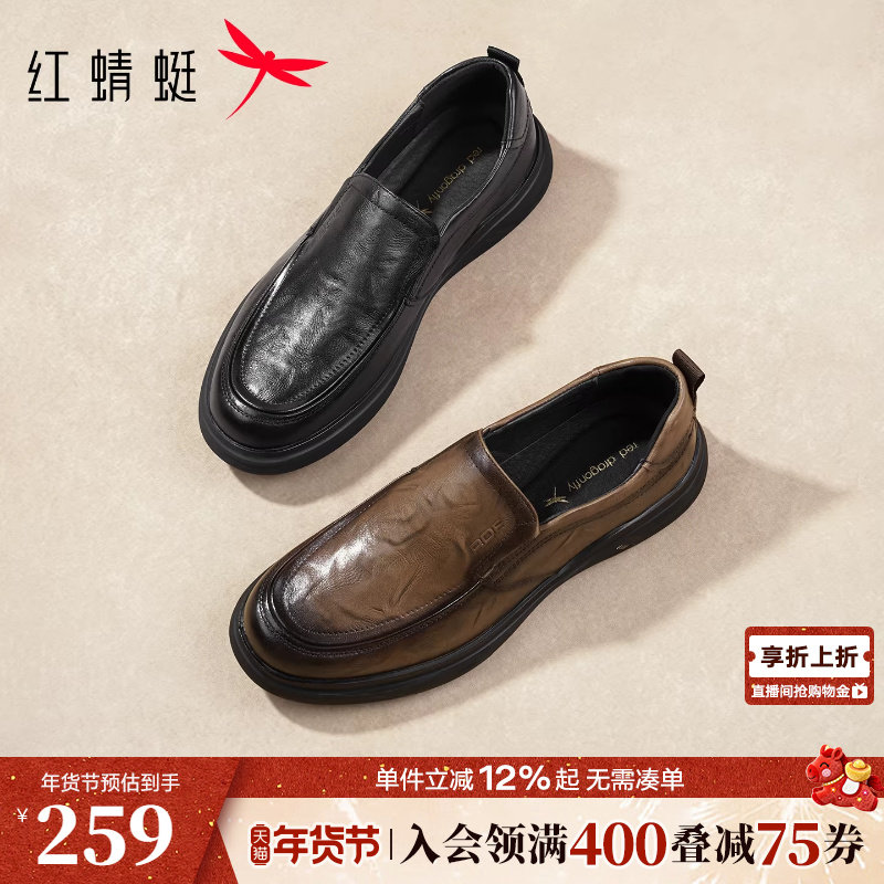 红蜻蜓男士皮鞋2026春季新款一脚蹬男鞋真皮商务休闲皮鞋爸爸鞋子