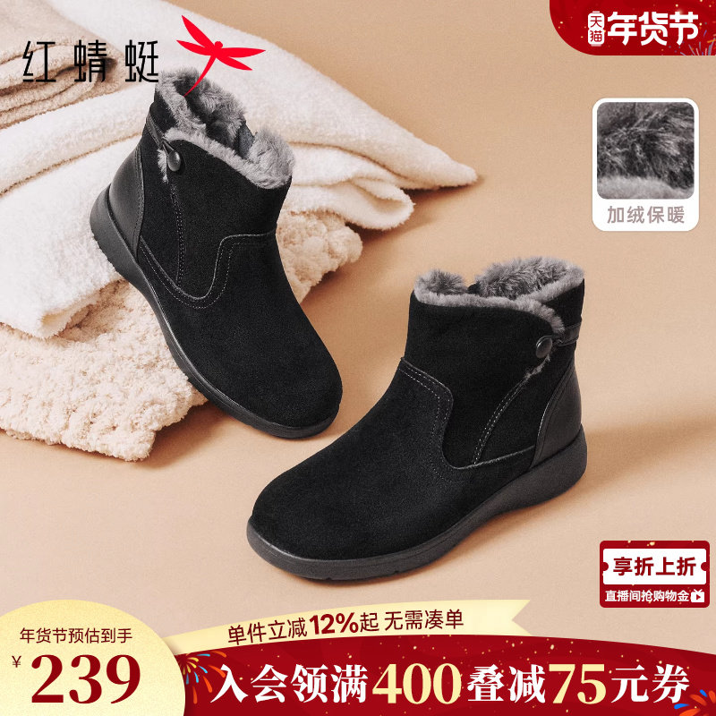 红蜻蜓妈妈棉鞋女老人冬鞋新款靴子保暖加厚鞋子老年人防滑雪地靴,女鞋,时尚雪地靴,淘宝优惠券,粉丝福利购,淘宝优惠卷