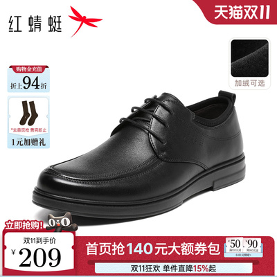 红蜻蜓真皮软底男士商务休闲皮鞋