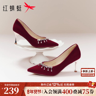 红蜻蜓红色婚鞋高跟鞋女2026春季新款尖头女鞋香槟色绝美新娘鞋子