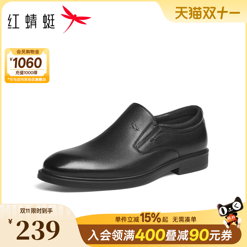 红蜻蜓正装皮鞋2025秋季新款男鞋一脚蹬商务通勤真皮中年爸爸鞋子