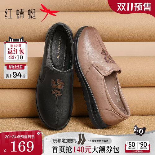 秋冬季皮鞋红蜻蜓舒适软底