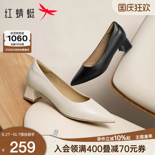 黑色職業通勤皮鞋 紅蜻蜓高跟鞋 白色氣質羊皮單鞋 女鞋 2025秋季 新款