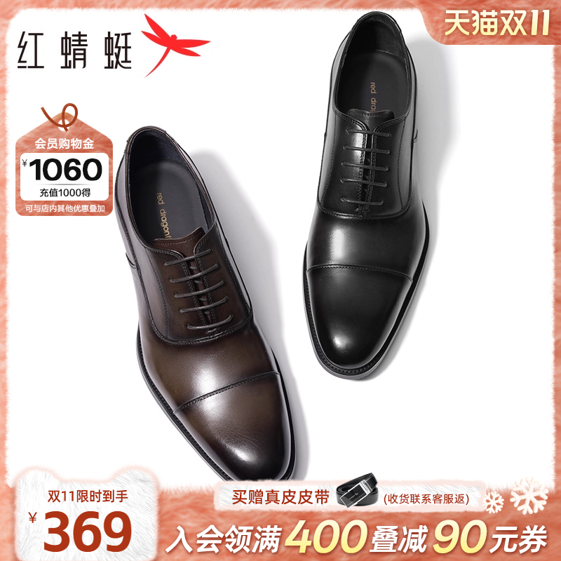 红蜻蜓透气真皮正装皮鞋