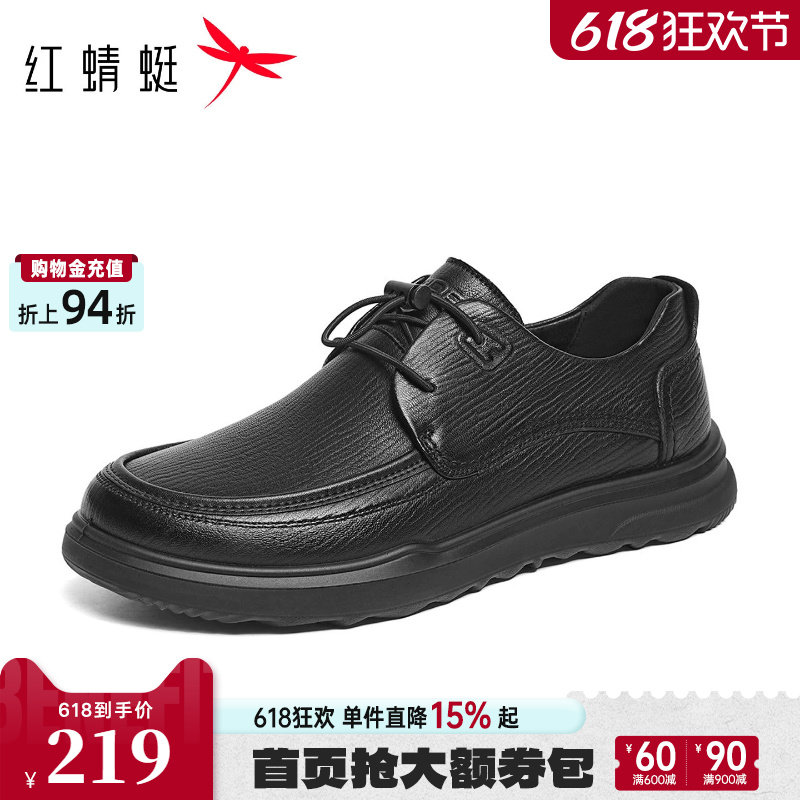 红蜻蜓男士休闲皮鞋2026春季新款男鞋羊皮舒适软底中老年爸爸鞋子