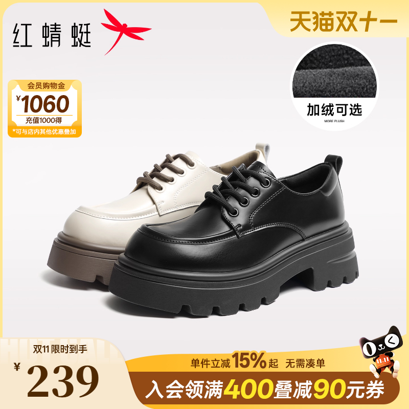 红蜻蜓厚底白色系带乐福小皮鞋
