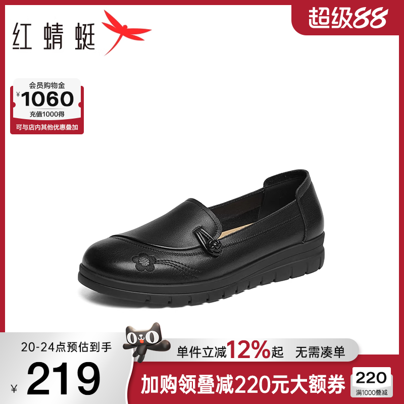 红蜻蜓妈妈鞋2025新款女鞋真皮软底中老年鞋子女皮鞋平底老人单鞋