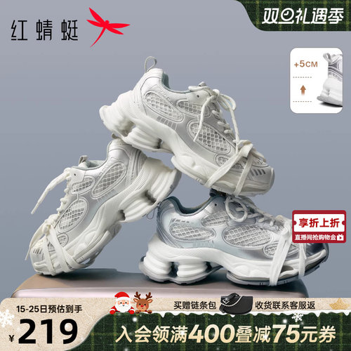 红蜻蜓银河老爹鞋女款2025秋季新款女鞋厚底增高小个子透气运动鞋