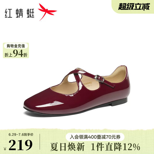 红蜻蜓玛丽珍女鞋2026秋季新款红色单鞋女法式交叉带软底小皮鞋