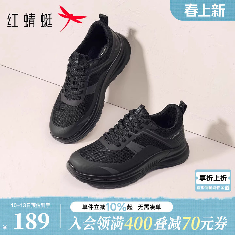 红蜻蜓休闲运动鞋春夏新款男鞋厚底透气网面软底旅游中年爸爸鞋子