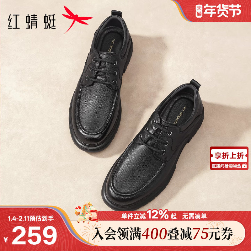 红蜻蜓休闲皮鞋男款春季新款男鞋系带商务男士皮鞋羊皮舒适爸爸鞋