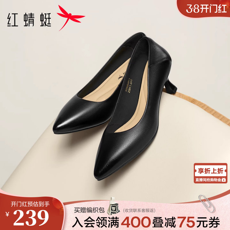 红蜻蜓高跟鞋春季新款女鞋超软羊皮单鞋通勤气质黑色面试职业皮鞋
