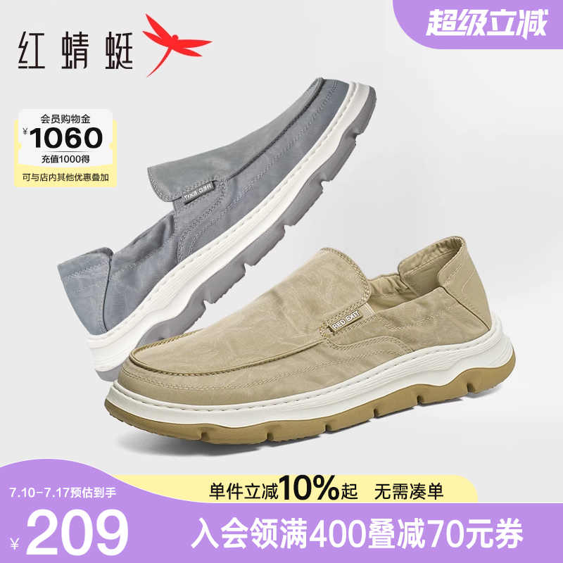 红蜻蜓布鞋2025夏款男鞋一脚蹬懒人外穿健步鞋休闲轻便闰月爸爸鞋