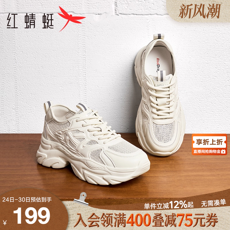 红蜻蜓老爹鞋女2025夏季新款女鞋子厚底增高网面透气运动休闲鞋女