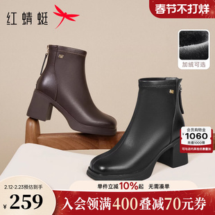 红蜻蜓妈妈靴子冬季新款女鞋靴子粗跟皮鞋女款气质加绒高跟鞋短靴