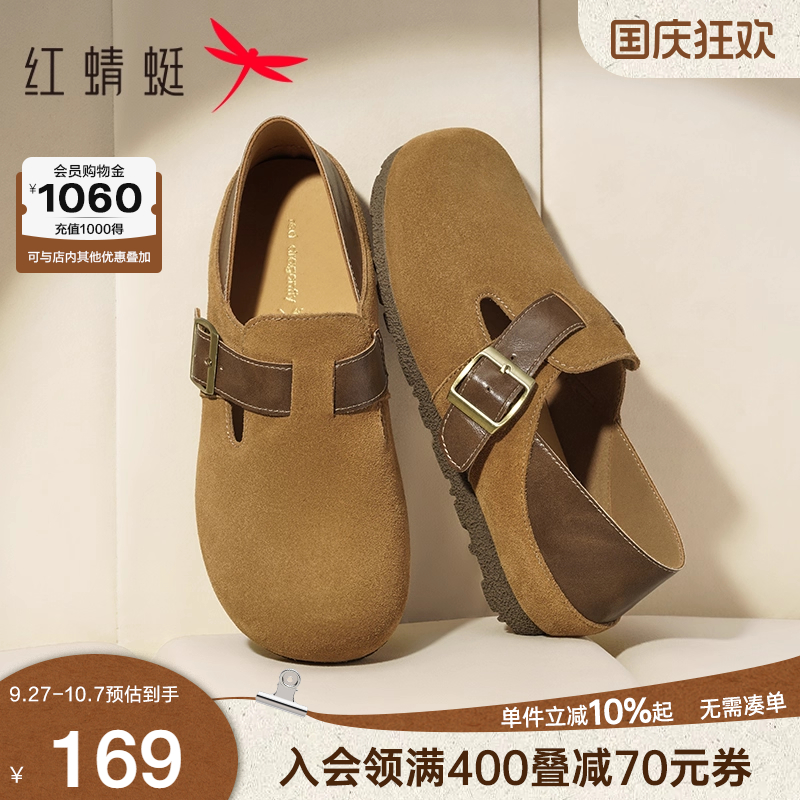 红蜻蜓勃肯鞋一脚蹬休闲皮鞋