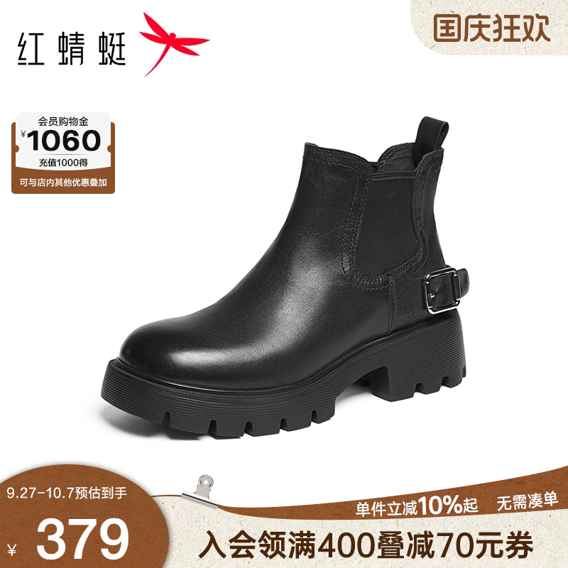 红蜻蜓切尔西靴2025秋冬新款女鞋厚底粗跟黑色瘦瘦靴套筒烟筒靴H