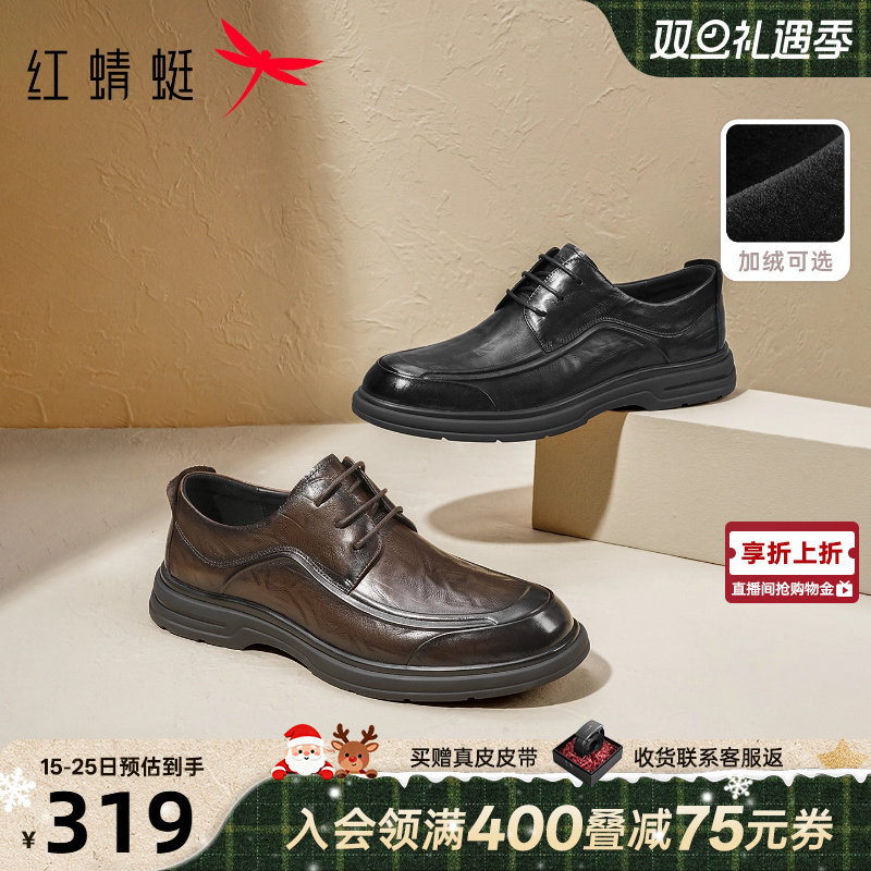 红蜻蜓男士皮鞋25秋冬加绒男鞋结婚棕色鞋子中年爸爸休闲商务单鞋